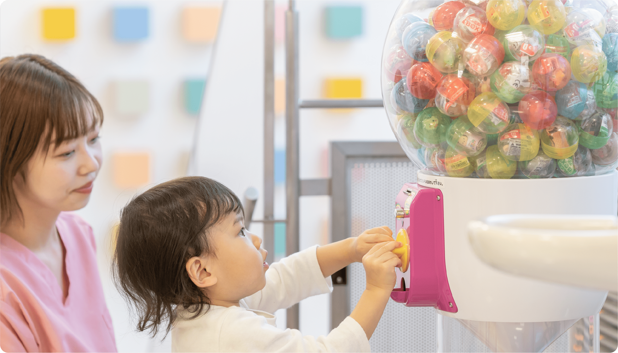 ごほうびがもらえるよ