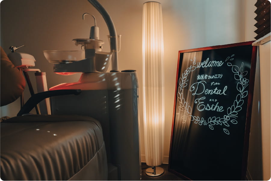 専用エステルームを完備