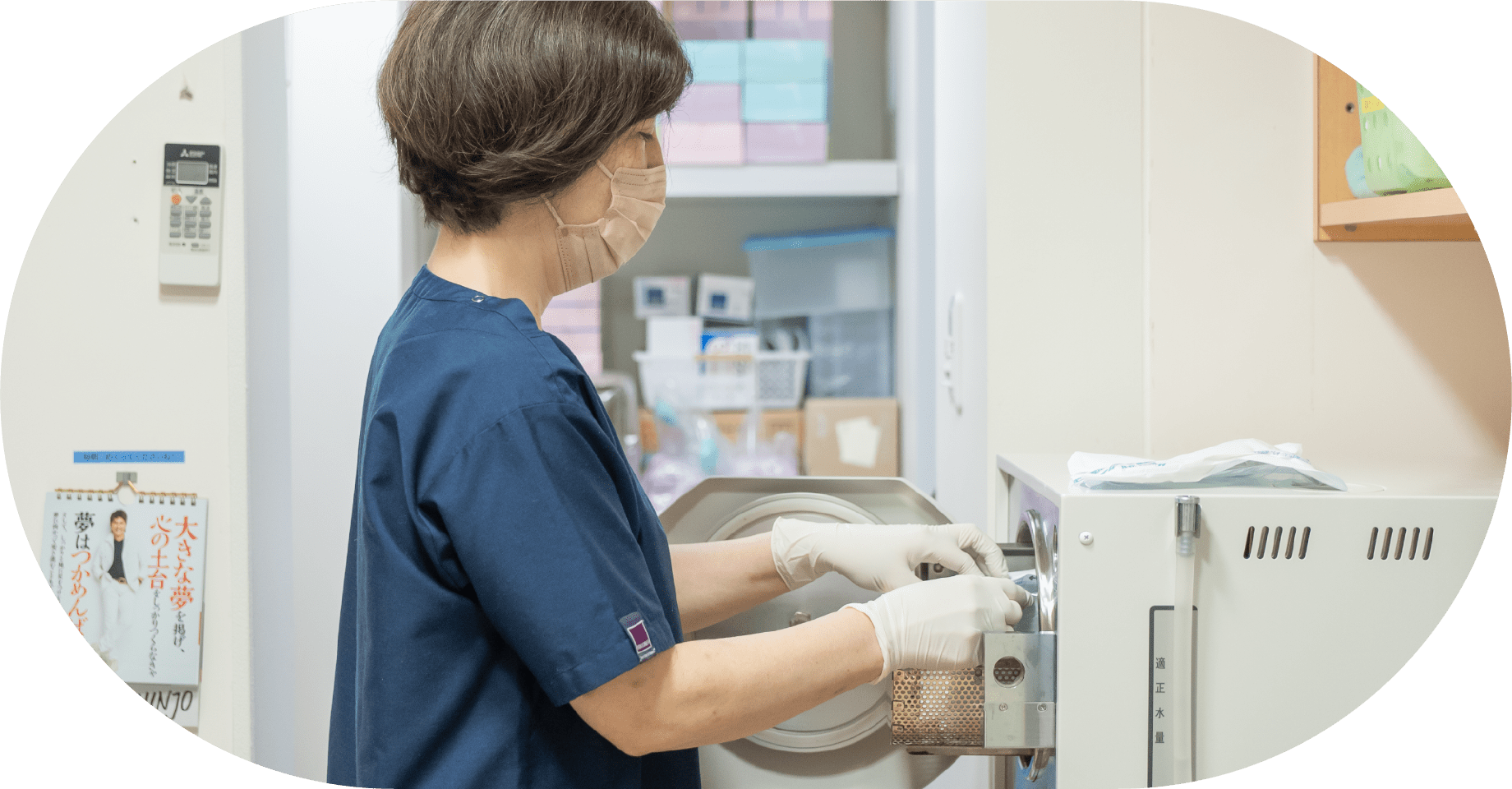 除菌しているようす