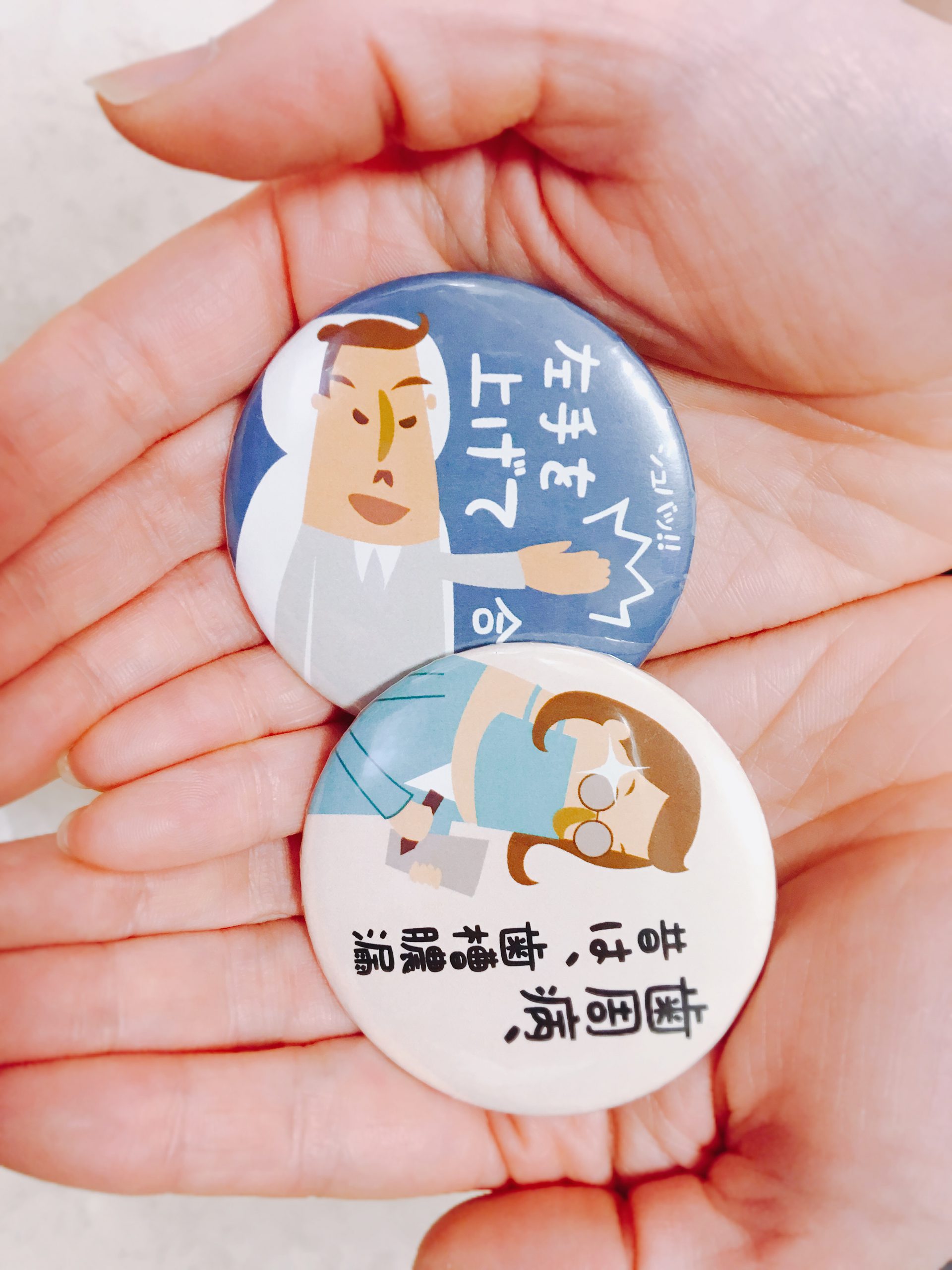 アイキャッチ画像