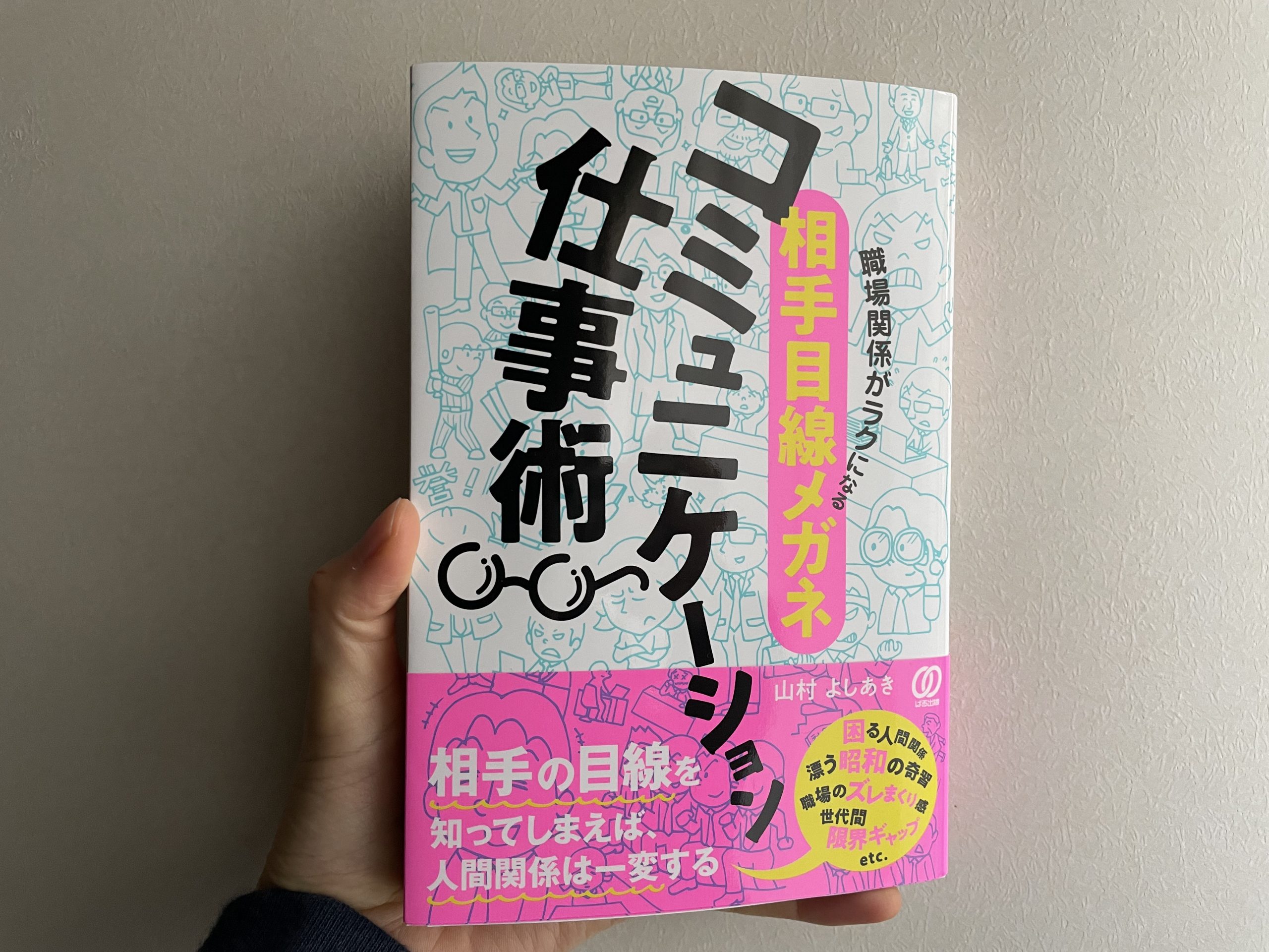 アイキャッチ画像